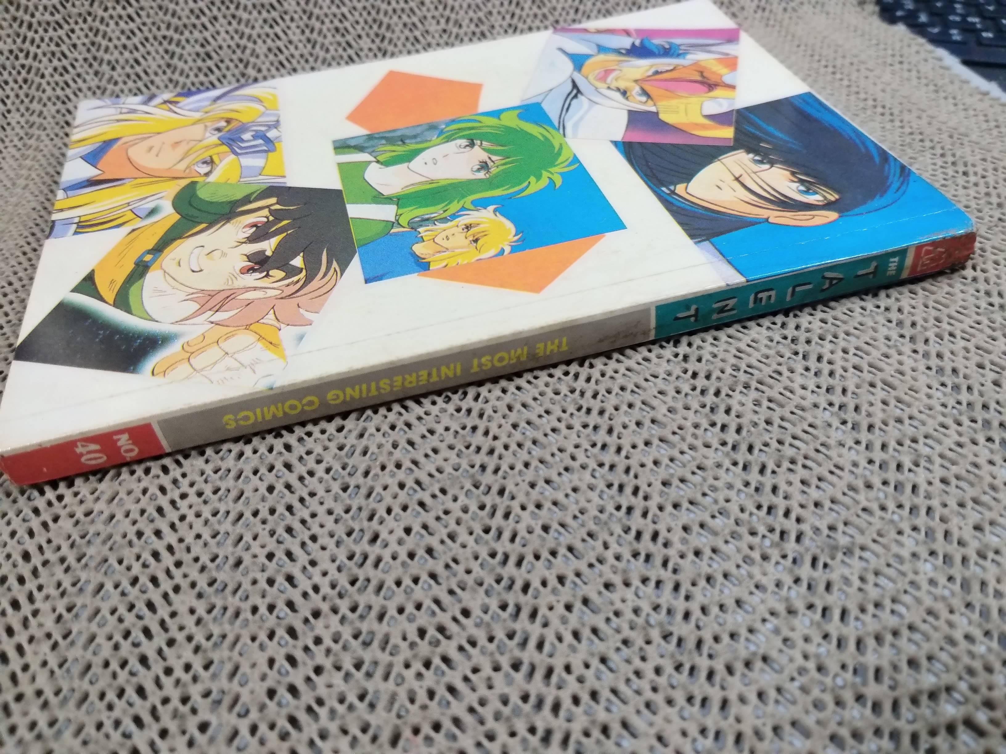 THE TALENT No.40 / THE MOST INTERESTING COMICS มิตรไมตรี สภาพดี