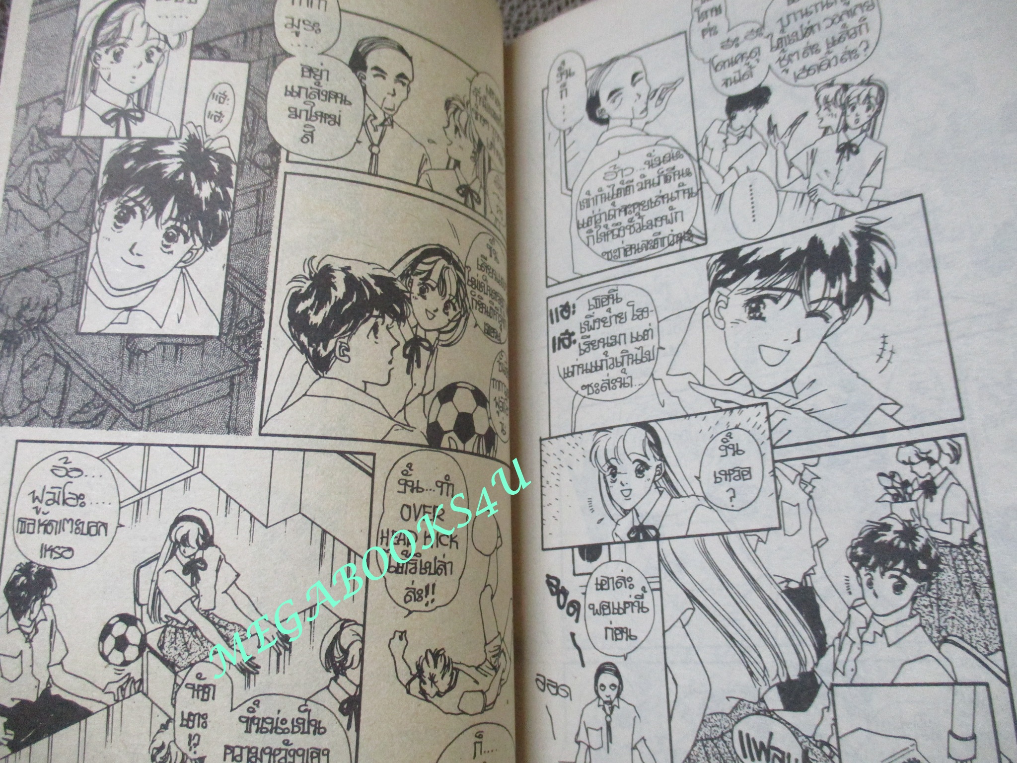 ก้าวออกไป / KURAMORI AKIKO / เล่มเดียวจบ / สยามฯ