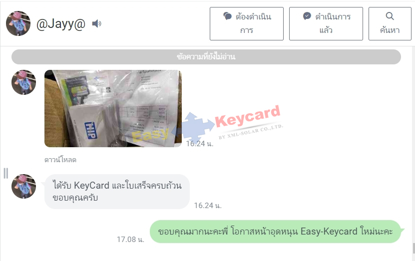 บัตรคีย์การ์ด Proximity 125Khz. (เเบบบาง) ยี่ห้อ HIP