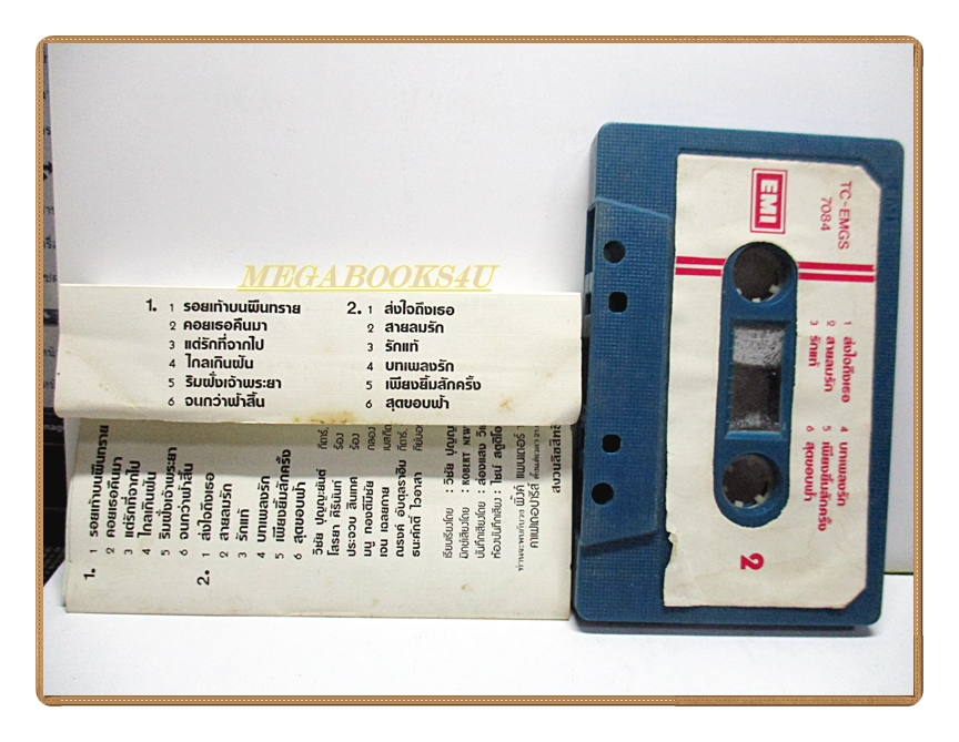 ขายเทปเพลงเก่า พิงค์ แพนเตอร์ PINK PANTHER อัลบั้ม ไกลเกินฝัน