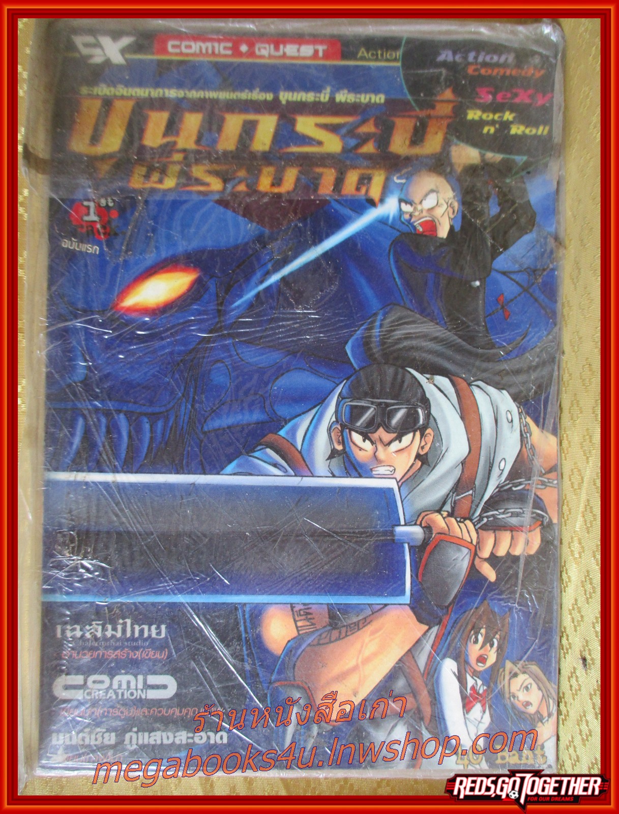 การ์ตูนบ้าน ขุนกระบี่ผีระบาด เล่ม01สนพ.CX