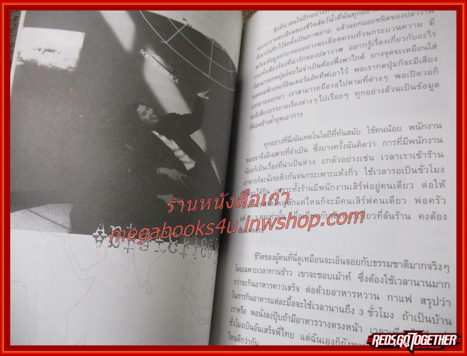 หนังสือ หมื่นถ้อยร้อยพันไมล์ / ผู้แต่ง นุสบา วานิชอังกูร (มือสอง) (สภาพ85-95%)