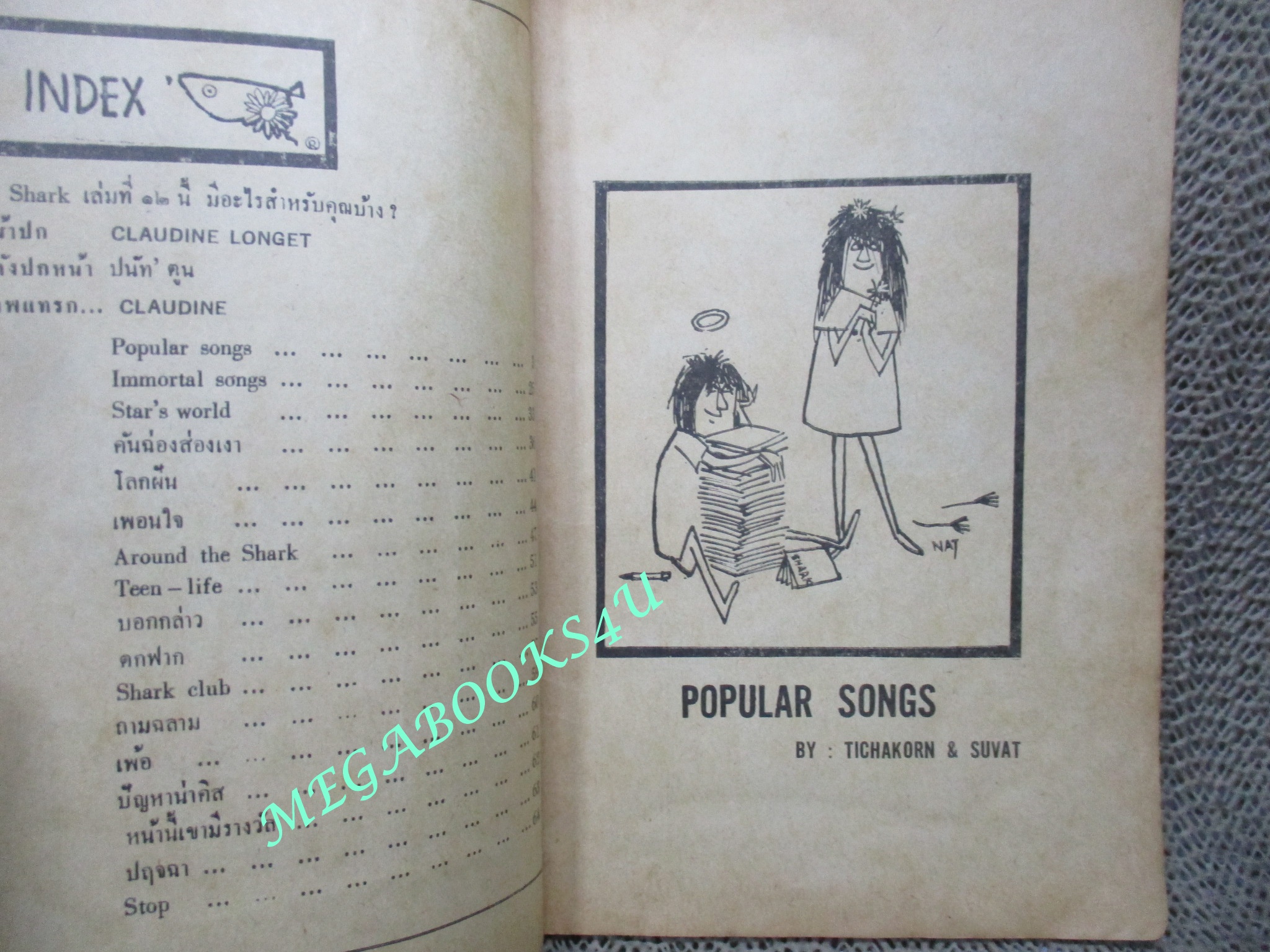 หนังสือเพลงเก่า SHARK ปี2512 (AUG-SEPT) ตำหนิ ปกหน้ามีรอยขาดตามรูป