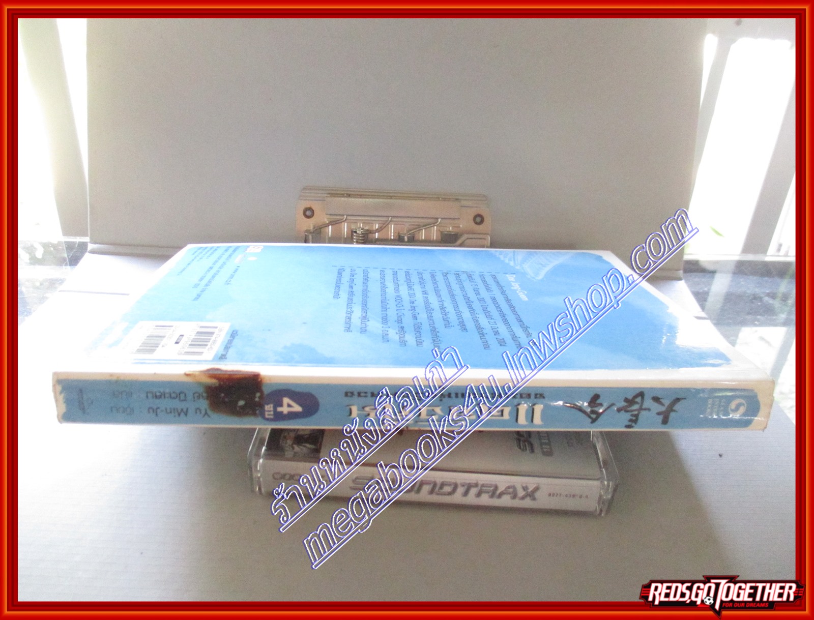 แดจังกึม จอมนางแห่งวังหลวง เล่ม 4 โดย Yu min ju สนพ.siam inter books (มือสอง) (สภาพ85-95%)