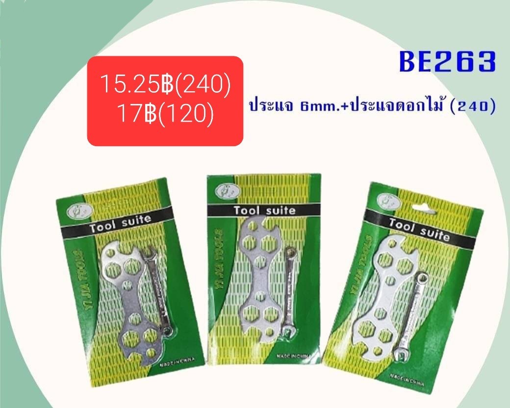 งานช่าง อุปกรณ์ช่าง