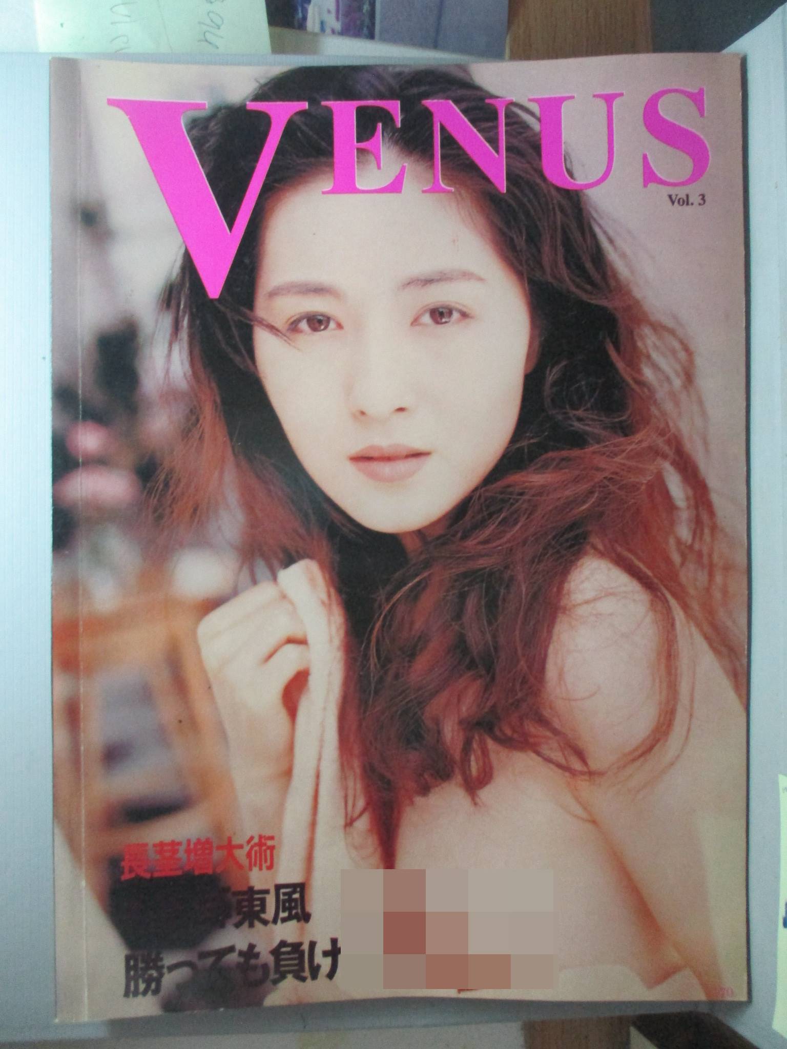 นางแบบญี่ปุ่น VENUS VOL.03 ภาพสีทั้งเล่ม