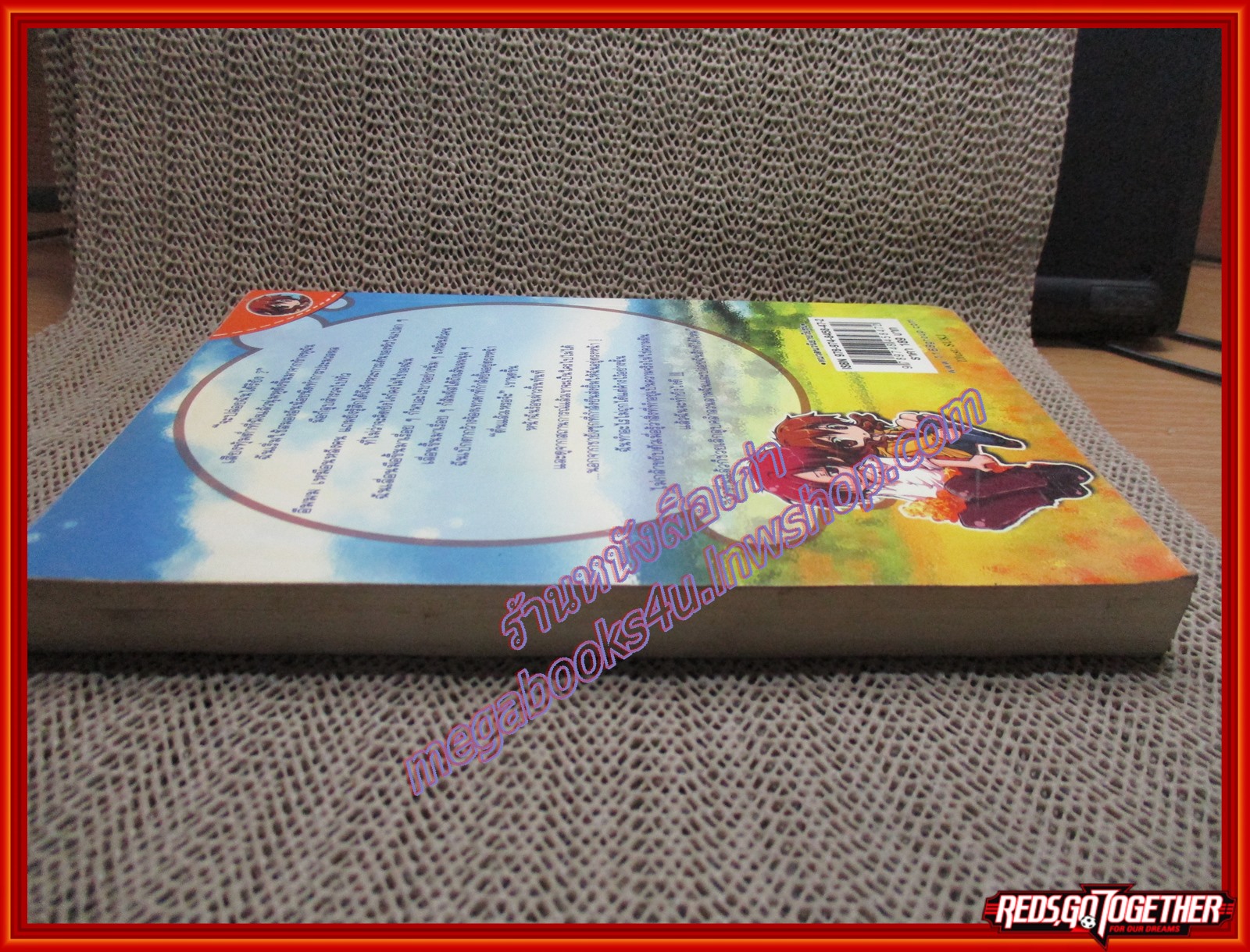 นิยายบ้าน ตื้อดีนัก รักซะให้เข็ด/Fayya/1168 (มือสอง) (สภาพ85-95%) ตำหนิ หนังสือค่อนข้างมอมแมม