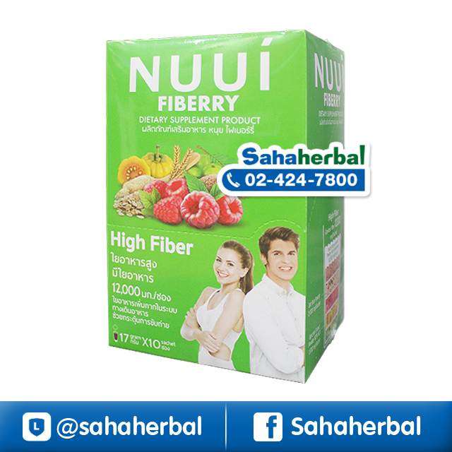 Nuui CTP Fiberry หนุย ซีทีพี ไฟเบอรี่ ดีทอกซ์ ราคาถูก ฟรีของแถมทุกรายการ