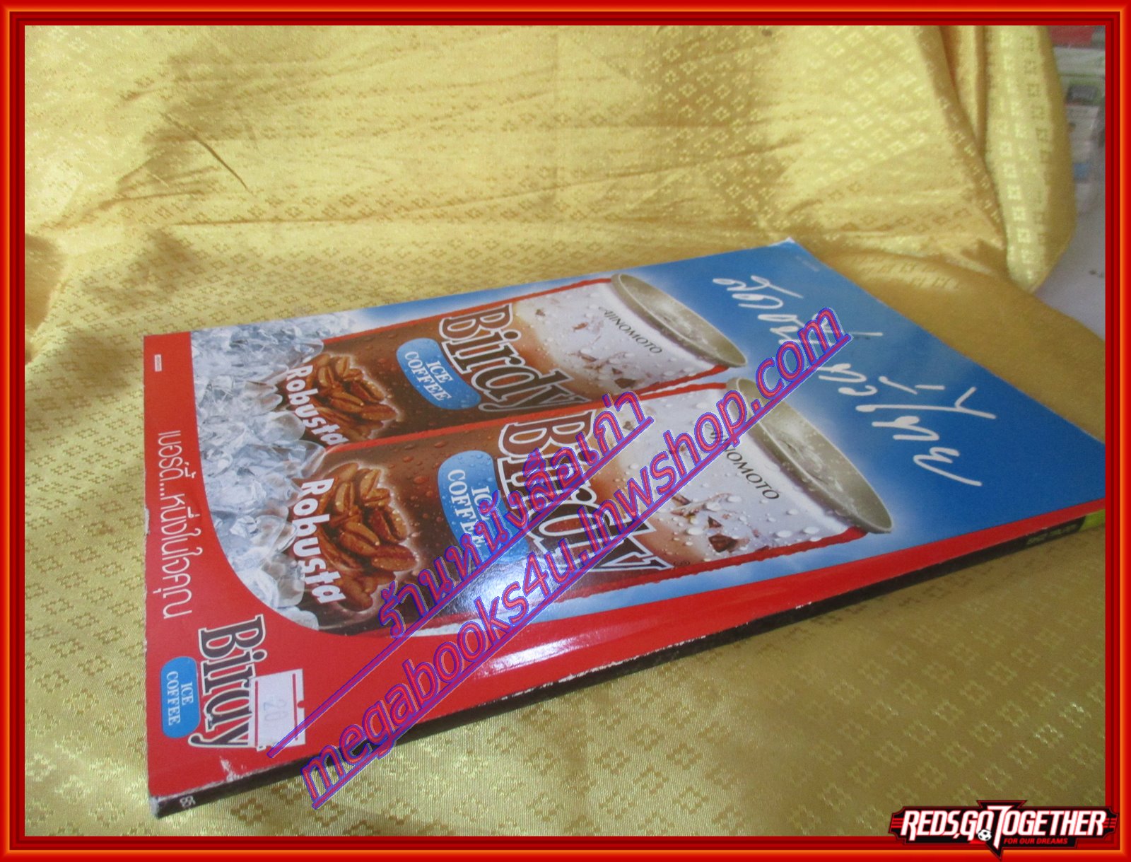 นิตยสารสารกระตุ้น NO.04 เมษายน 2549 ปก น้อย วงพรู