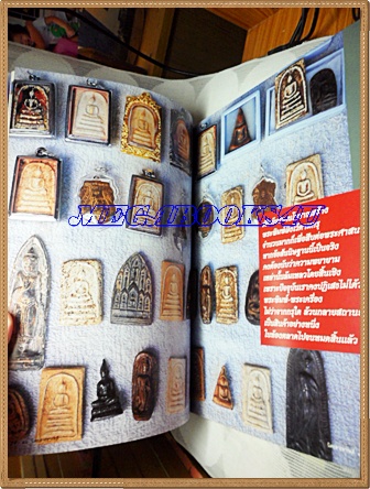 นิตยสารสารคดี ฉบับที่251 มกราคม 2549 ปีที่21 ปกพระสมเด็จ,พระเครื่อง,ผงดินแพงที่สุดในโลก,ตะกร้อวง,เที่ยวกำแพงเพชร,