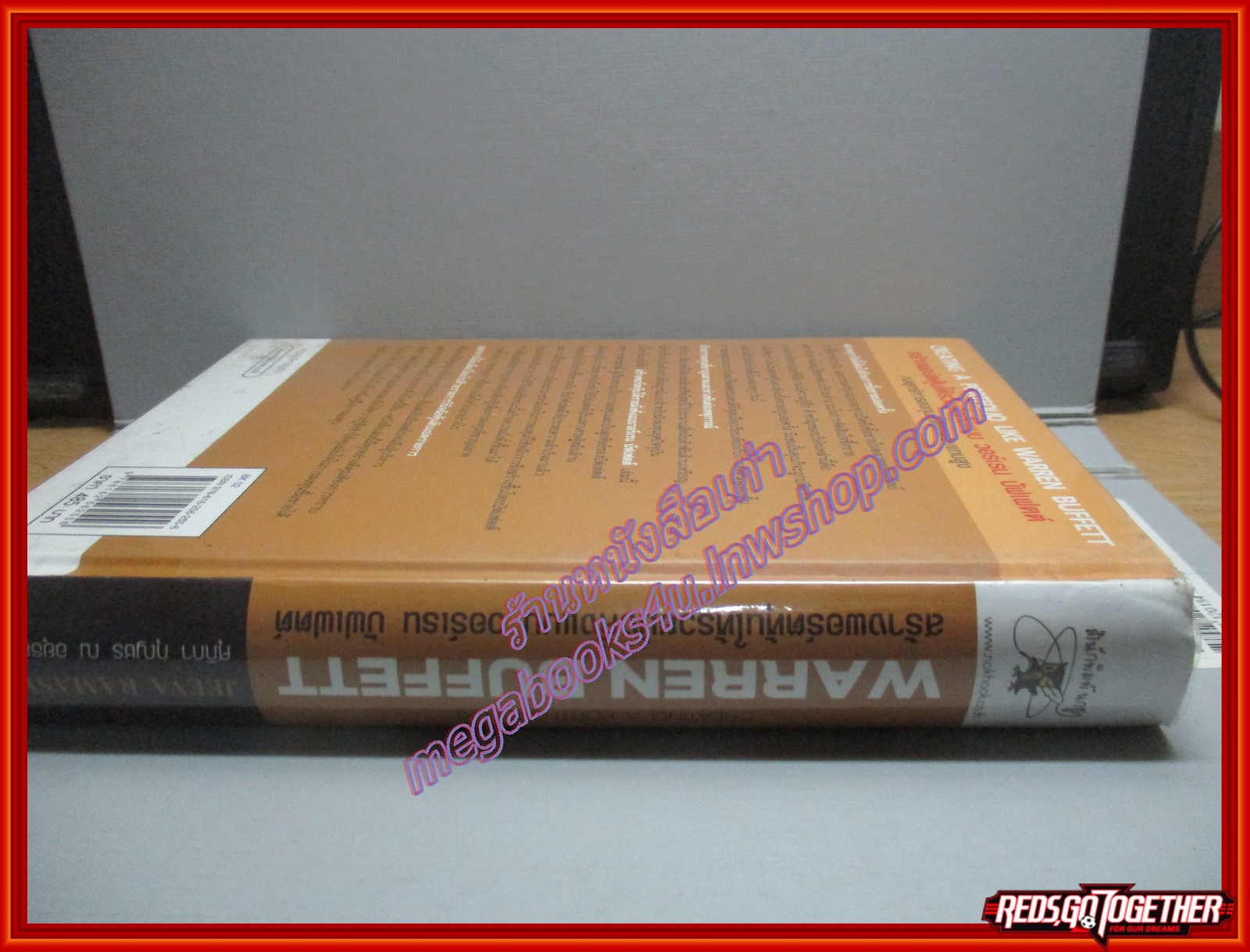 สร้างพอร์ตหุ้นให้รวยมั่งคั่งแบบ วอร์เรน บัฟเฟตต์ ผู้เขียน Jeeva Ramaswamy (เยวา รามาซวามี่) ปกแข็ง พิมพ์2 2557 (มือสอง) (สภาพ85-95%)