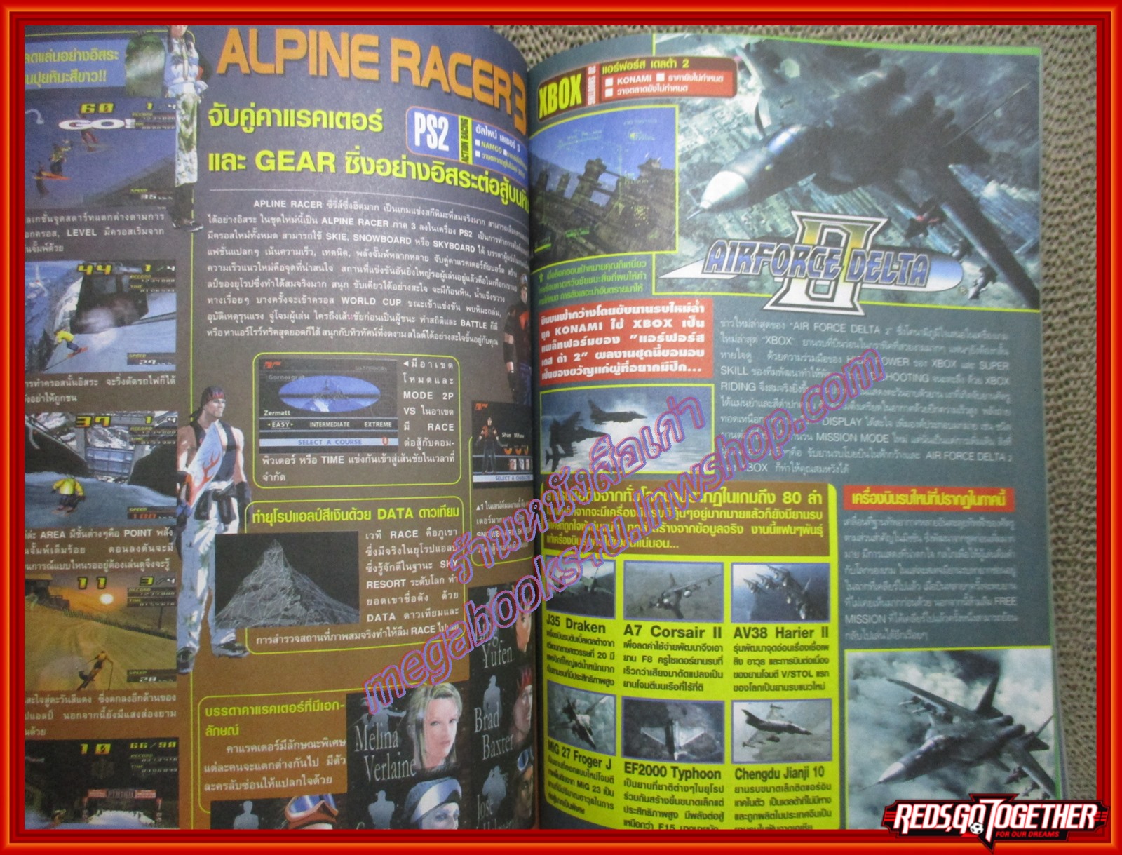 นิตยสารเกมส์ GAMEMAG ฉบับที่263 2545 / VIRTUA FIGHTER 4 ตำหนิ ปกหน้า ปกหลังมีรอยกระดาษติด