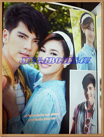 นิตยสารเรื่องย่อละครโทรทัศน์ เสือสั่งฟ้า 2 พยัคฆ์ผยอง ปี2556 สภาพดี