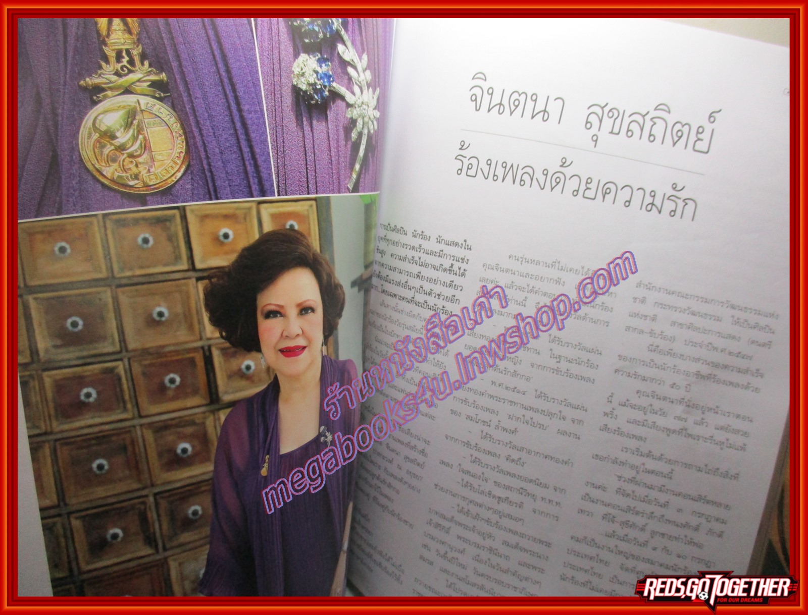 นิตยสารพลอยแกมเพชร ฉบับที่588 ปี2559 ปก ไปรยา สวนดอกไม้ ตำหนิ ปกมีรอยปากกา เยินนิดหน่อย