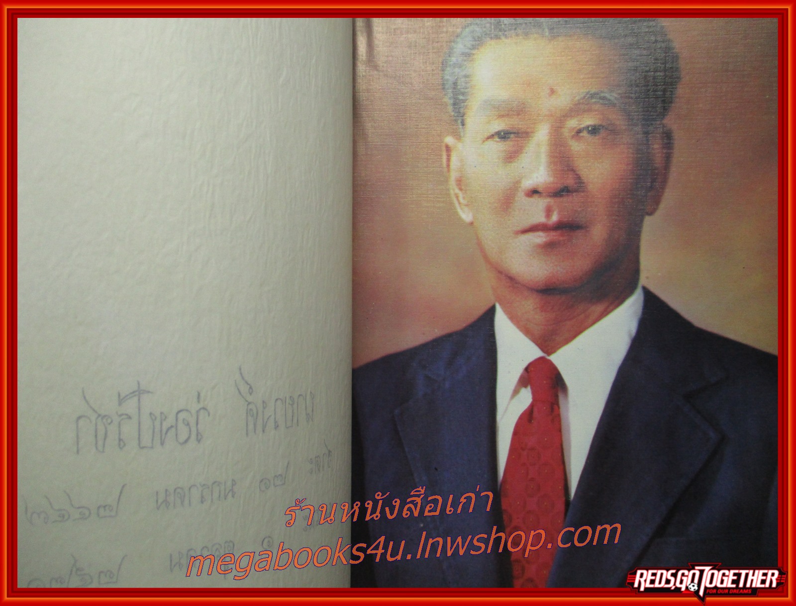 คำคมของบุคคลสำคัญ อนุสรณ์ในงานพระราชทานดินและเครื่องขมา นายวงศ์ ว่องปรีชา