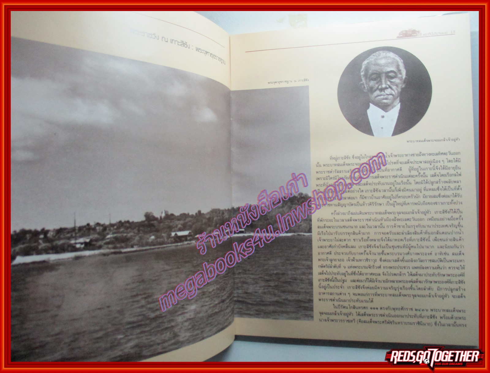 หนังสือ พระที่นั่งวิมานเมฆ พร้อมกล่อง และเครื่องพิพิธภัณฑ์ต่างๆ ที่จัดแสดงไว้