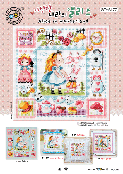 Soda ผังลาย Alice in wonderland