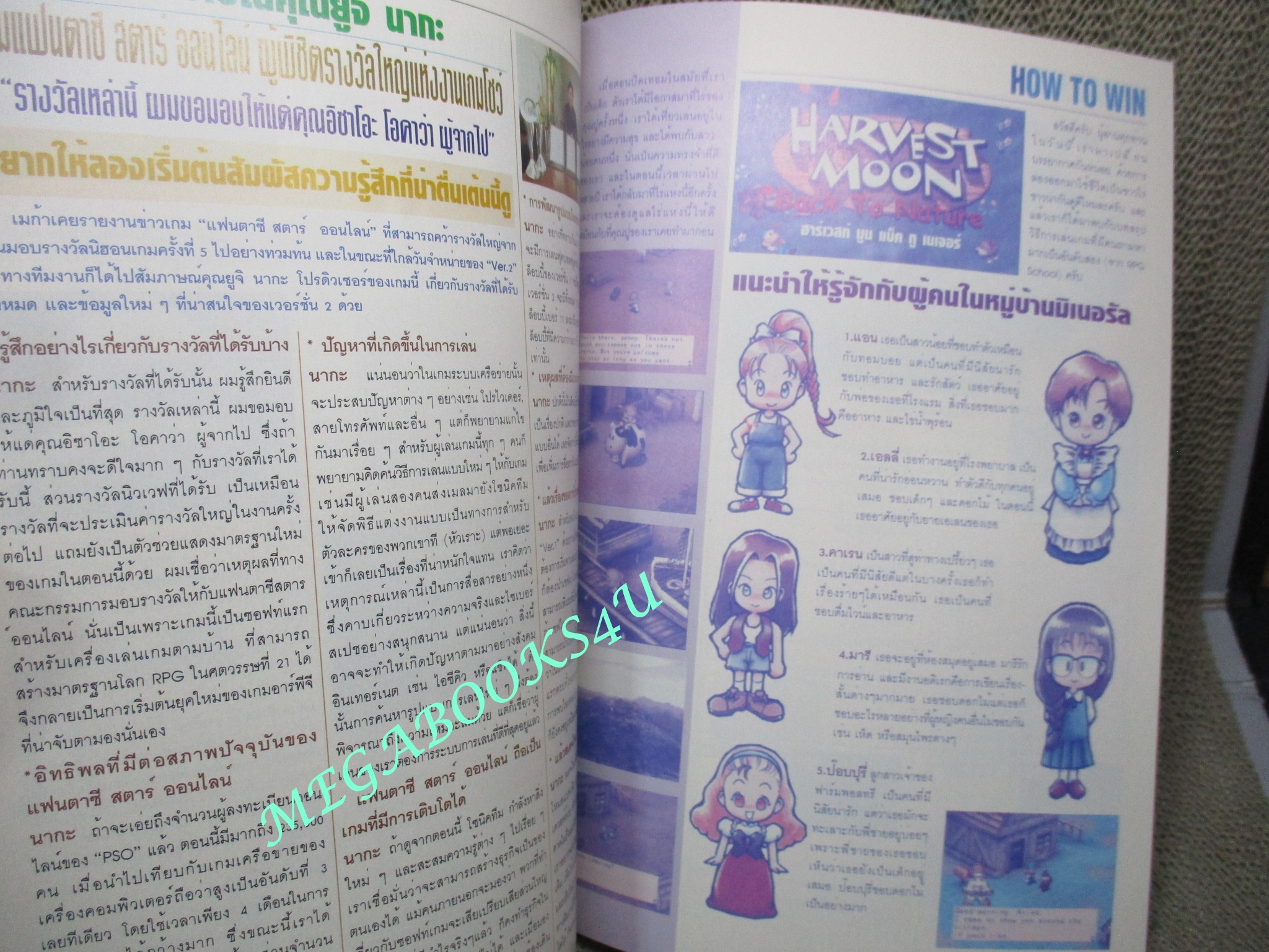 นิตยสารเกมส์MEGA ปี2001 ฉบับที่22