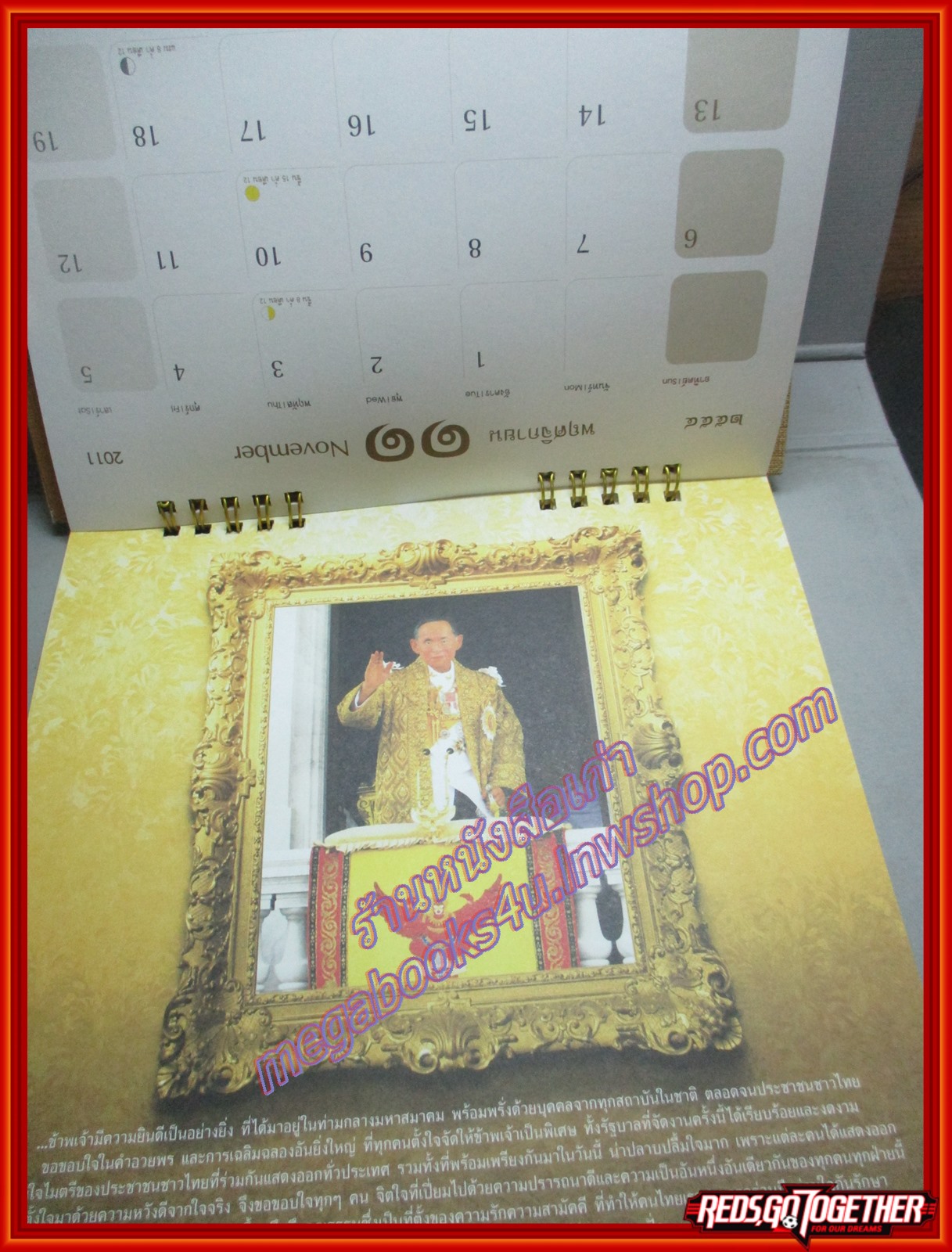 ปฏิทินในหลวง ร.9 บันทึกข้าของแผ่นดิน ปี2554 บ.TOT มีรอยขีดเขียนที่วันที่ประมาณ2-3เดือน