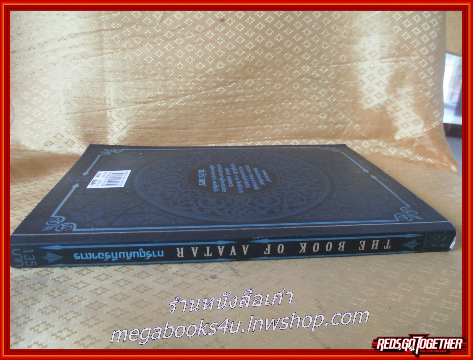 มีดที่ 13 THE BOOK OF AVATAR การ์ตูนคัมภีร์อวตาร(แยกเล่ม) เล่ม 2