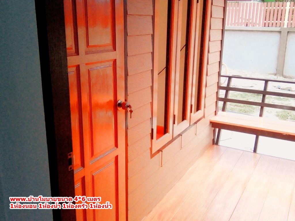 บ้าน ขนาด 4*6 ต่อเติมห้องครัว ขนาด 1.5*2 เมตร (1ห้องนอน 1ห้องครัว 1ห้องน้ำ 1ห้องรับเเขก)