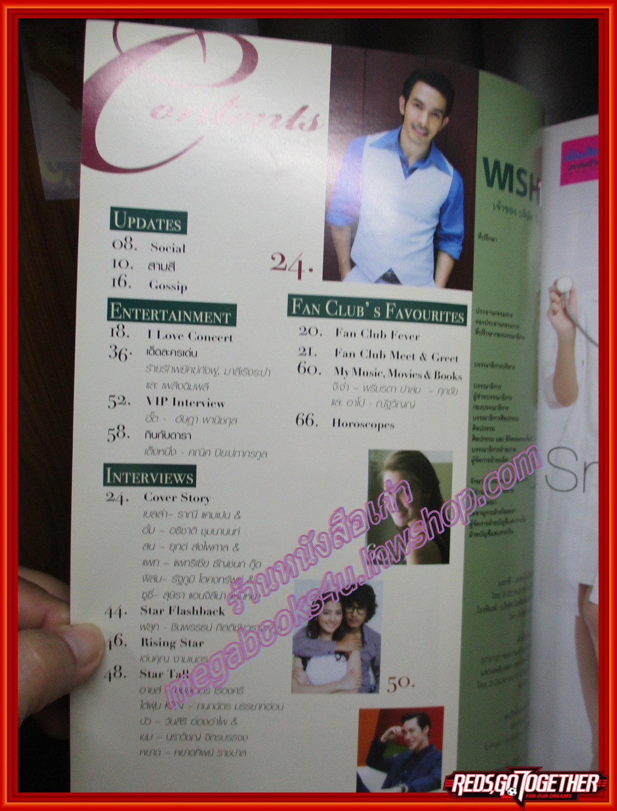 นิตยสาร F3 FAN CLUB'S No. 059 ปี2557 ปก เบลล่า