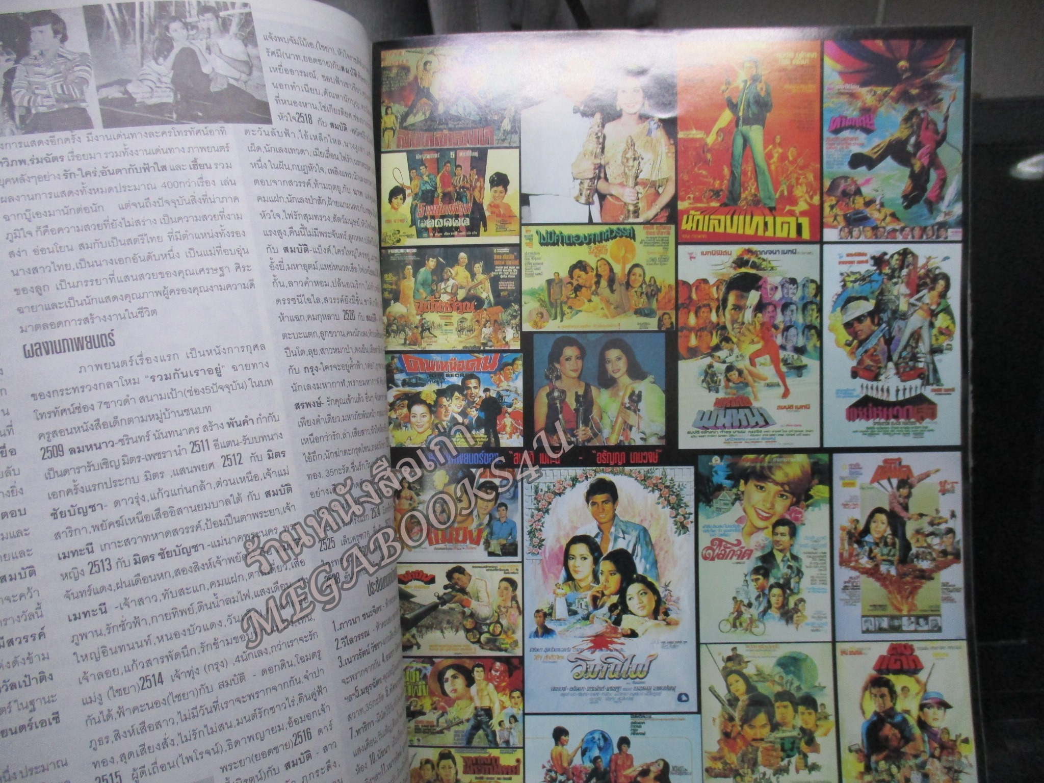นิตยสาร แฟนหนังไทย Movies Fans ฉบับที่05 ปี2546