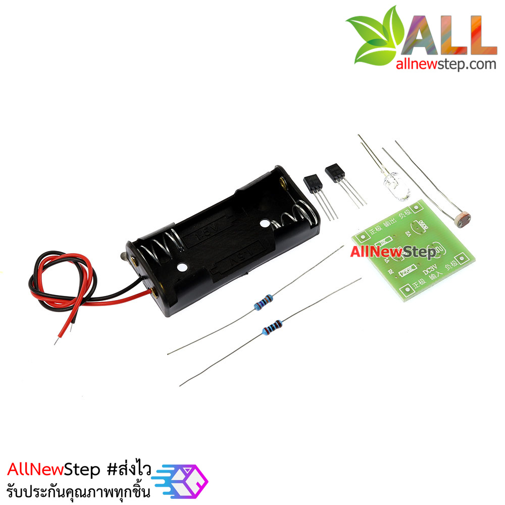 ชุดคิทวงจรไฟ LED ควบคุมด้วยแสงสว่าง