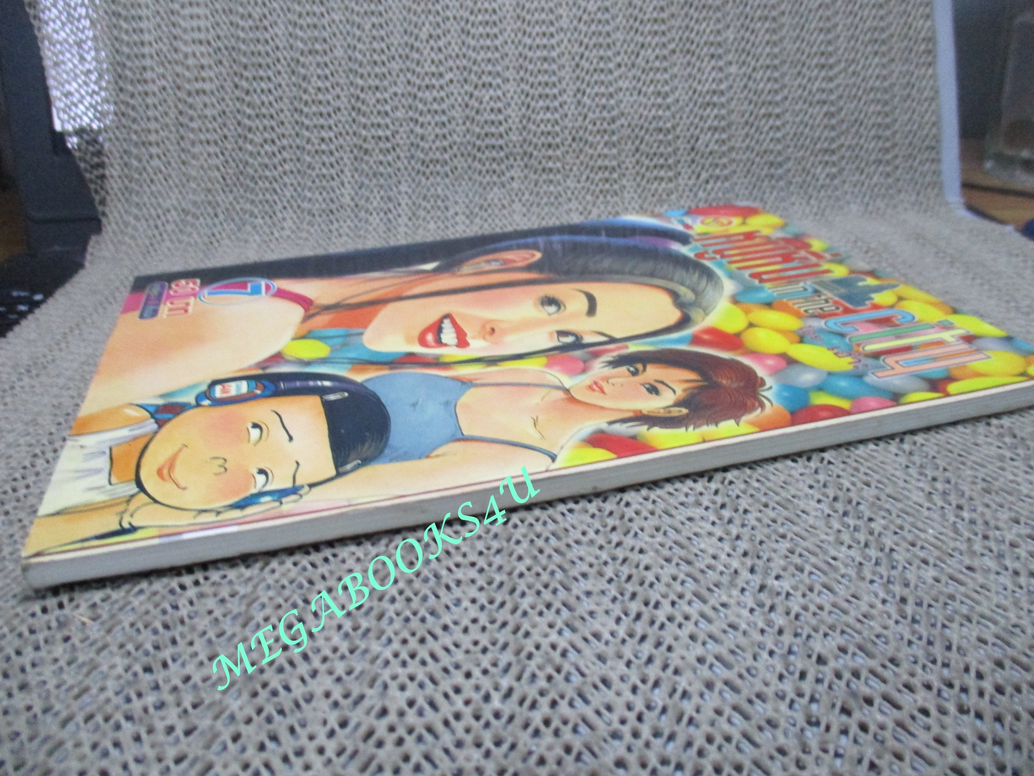 หนูหิ่น IN THE CITY เล่ม7 โดย เอ๊าะ