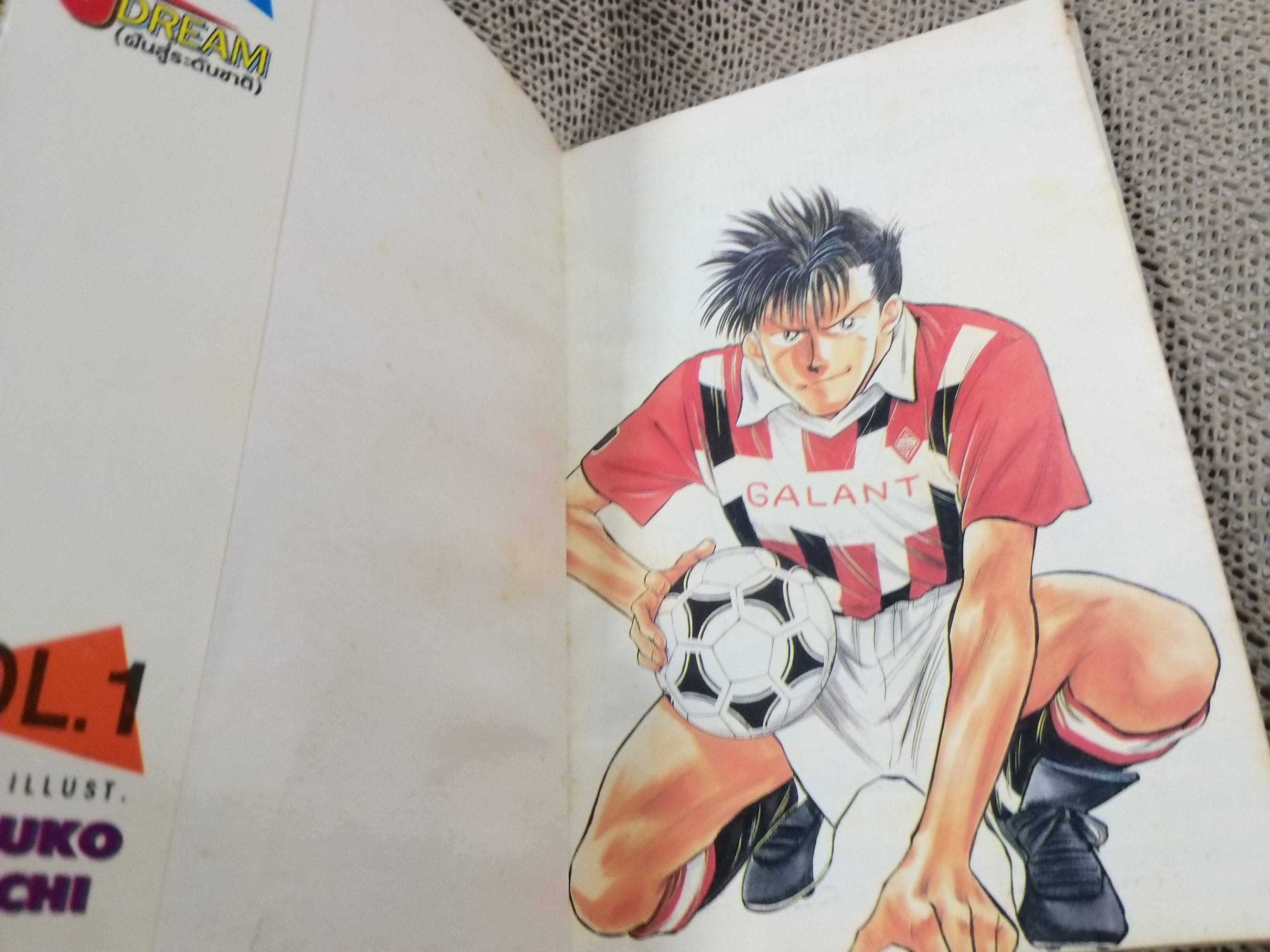 Jdream ฝันสู่ระดับชาติ เล่ม01 โดย NATSUKO HEIUCHI สนพ.วิบูลย์กิจ / ปกหน้ามีคราบน้ำหน่อย เปิดได้ตามปกติ