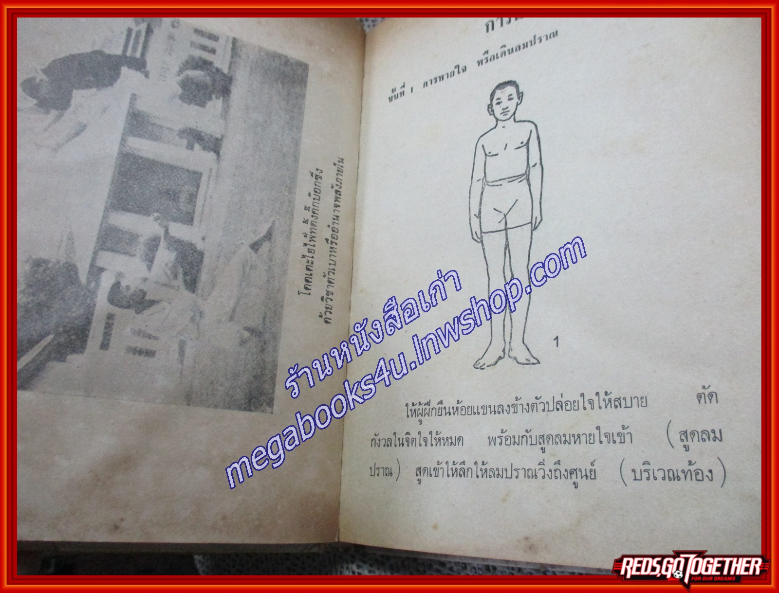 การฝึกวิชาตัวเบา และอำนาจกำลังภายใน / วิสิทธิ์ เลิศฤทธิ์ / เกษมบรรณกิจ