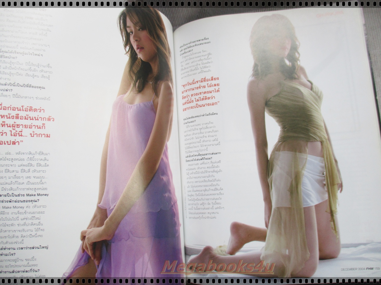 นิตยสารFHM ฉบับ020 ปี2547 ปก โอ๋ ภัคจีรา