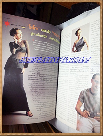 นิตยสารทีวีพูล ปกเจนนี่ ฉบับที่536,กันยายน 2543 สภาพดี