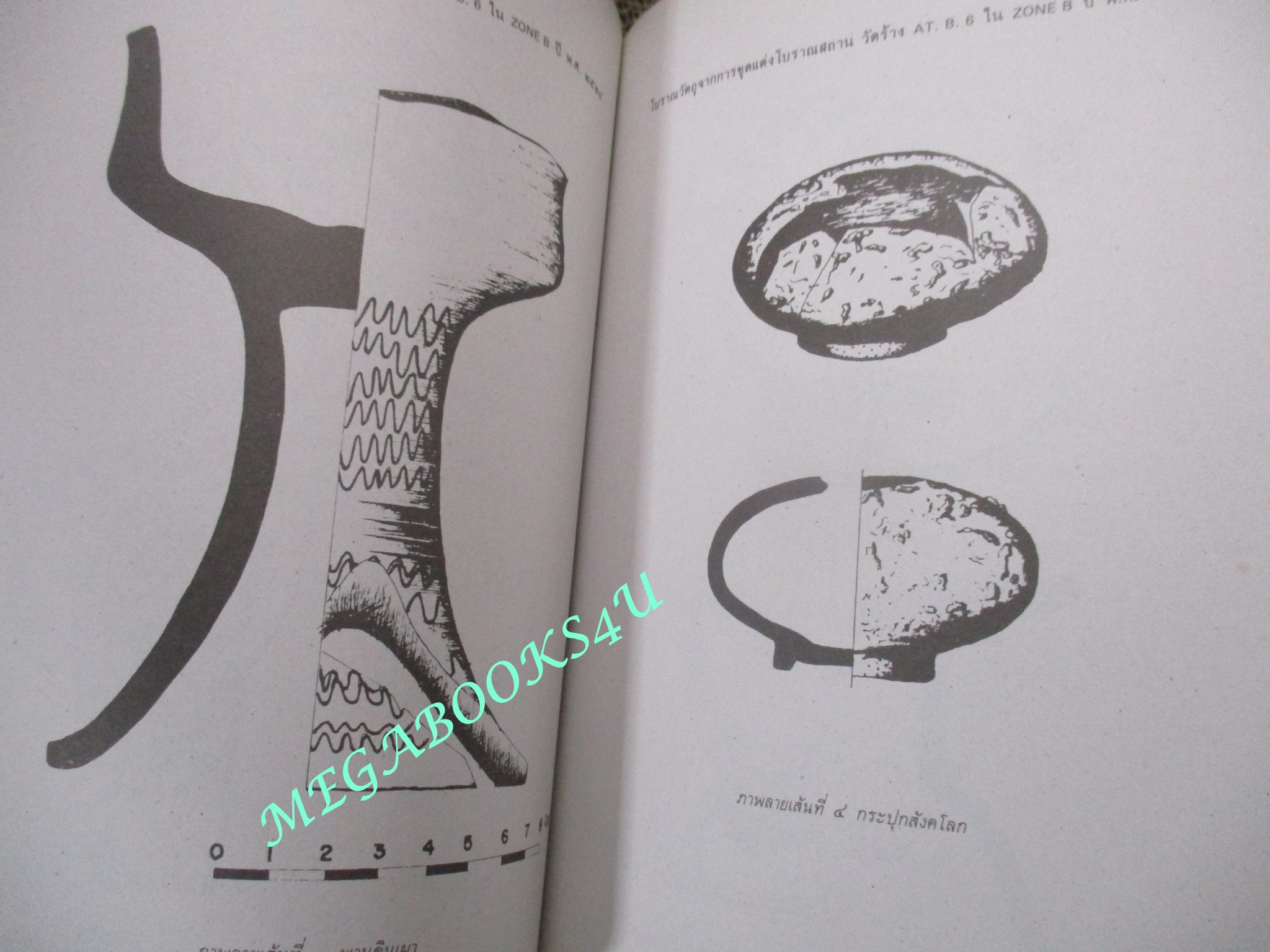 หนังสือการขุดค้นทางโบราณคดี ใน อุทยานประวัติศาสตร์สุโขทัย