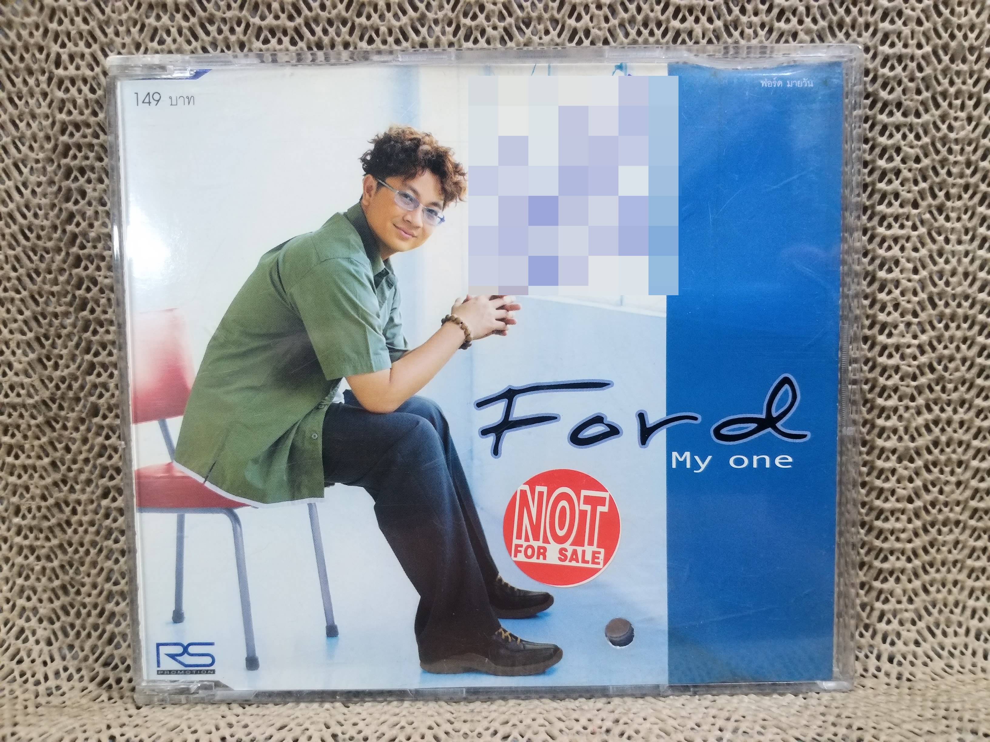 ซีดีเพลงไทยสากล ฟอร์ด FORD อัลบั้ม MY ONE บรรจุ11เพลง // ปกสวย เจาะ แผ่นแท้ แผ่นสวย / ปกและแผ่นมีปากกาเมจิคเขียนข้อความไว้