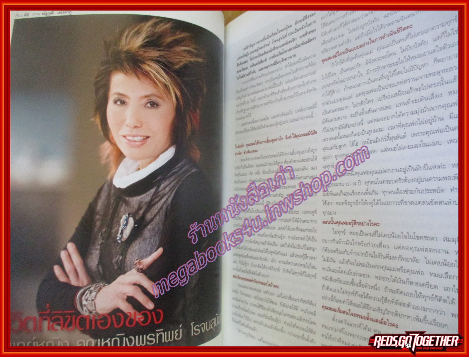 นิตยสารซีเคร็ต นิตยสารSECRET ฉบับที่022 000 2552 ปก หมอพรทิพย์ โรจนสุนันท์