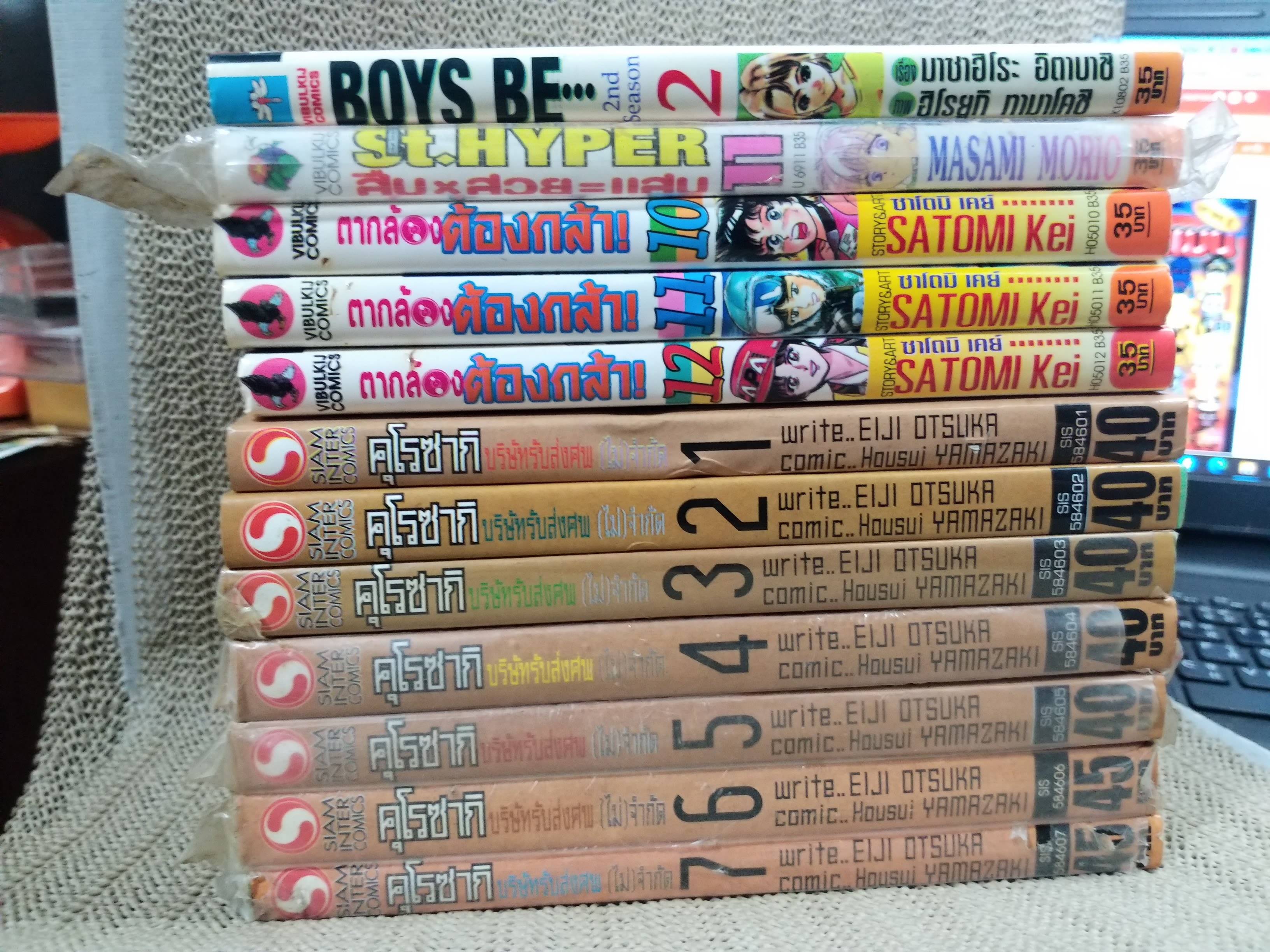 ตากล้องต้องกล้า เล่ม11 โดยSATOMI Kei สนพ.วิบูลย์กิจ