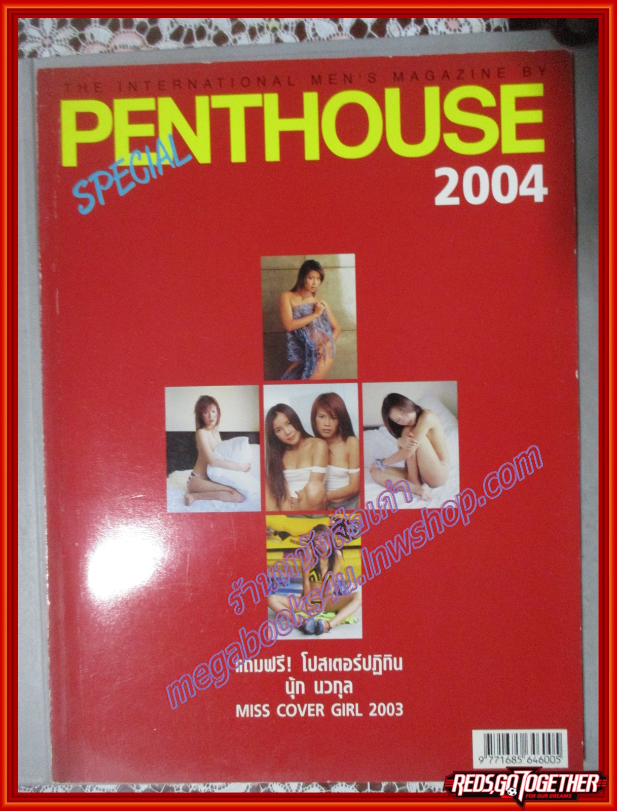 PENTHOUSE Vol.10 No.08 JAN 2004 SPECIAL