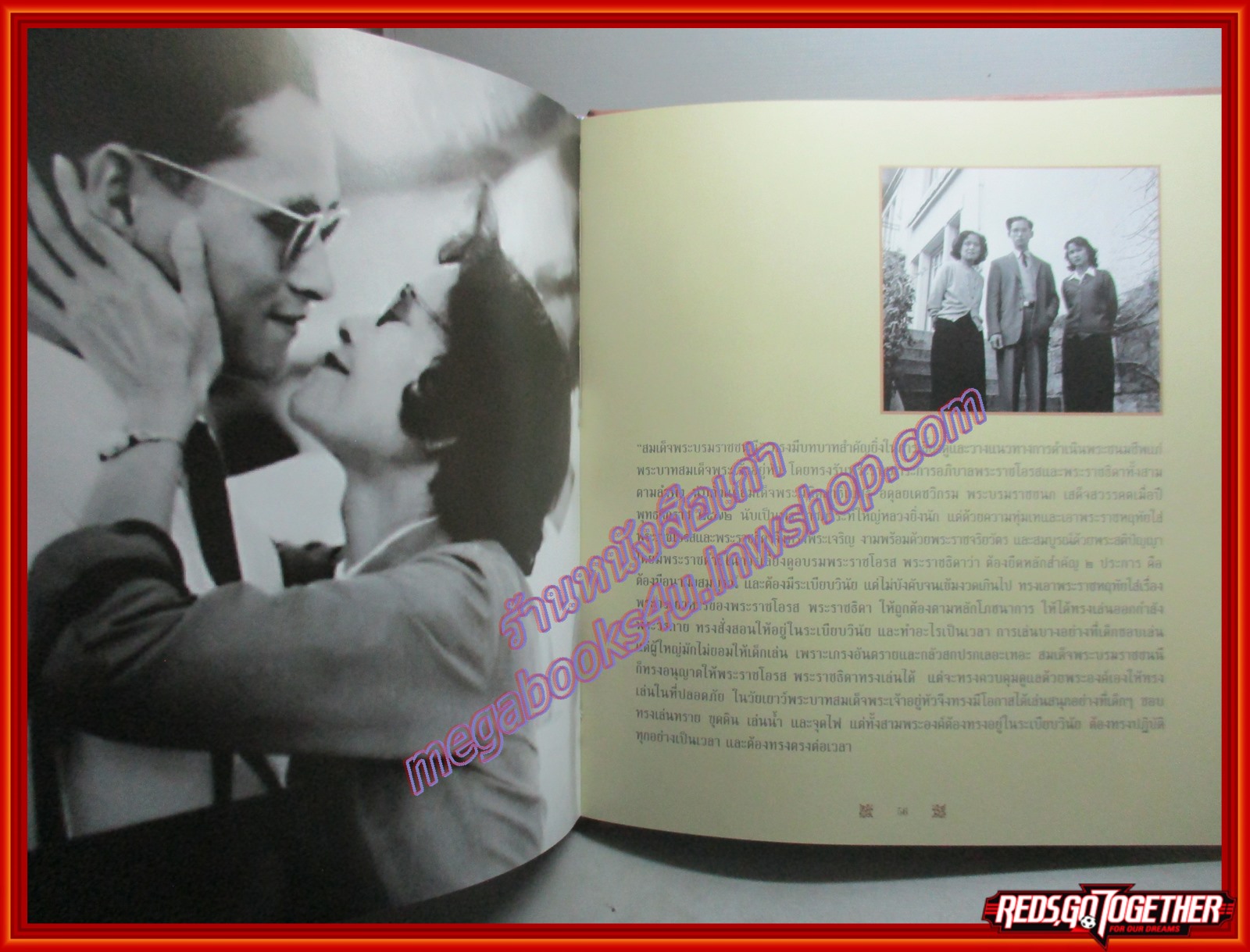 หนังสือ ๖๐ปี ราชาภิเษกสมรส The Diamond Anniversary พร้อมซองใส่สวยงาม