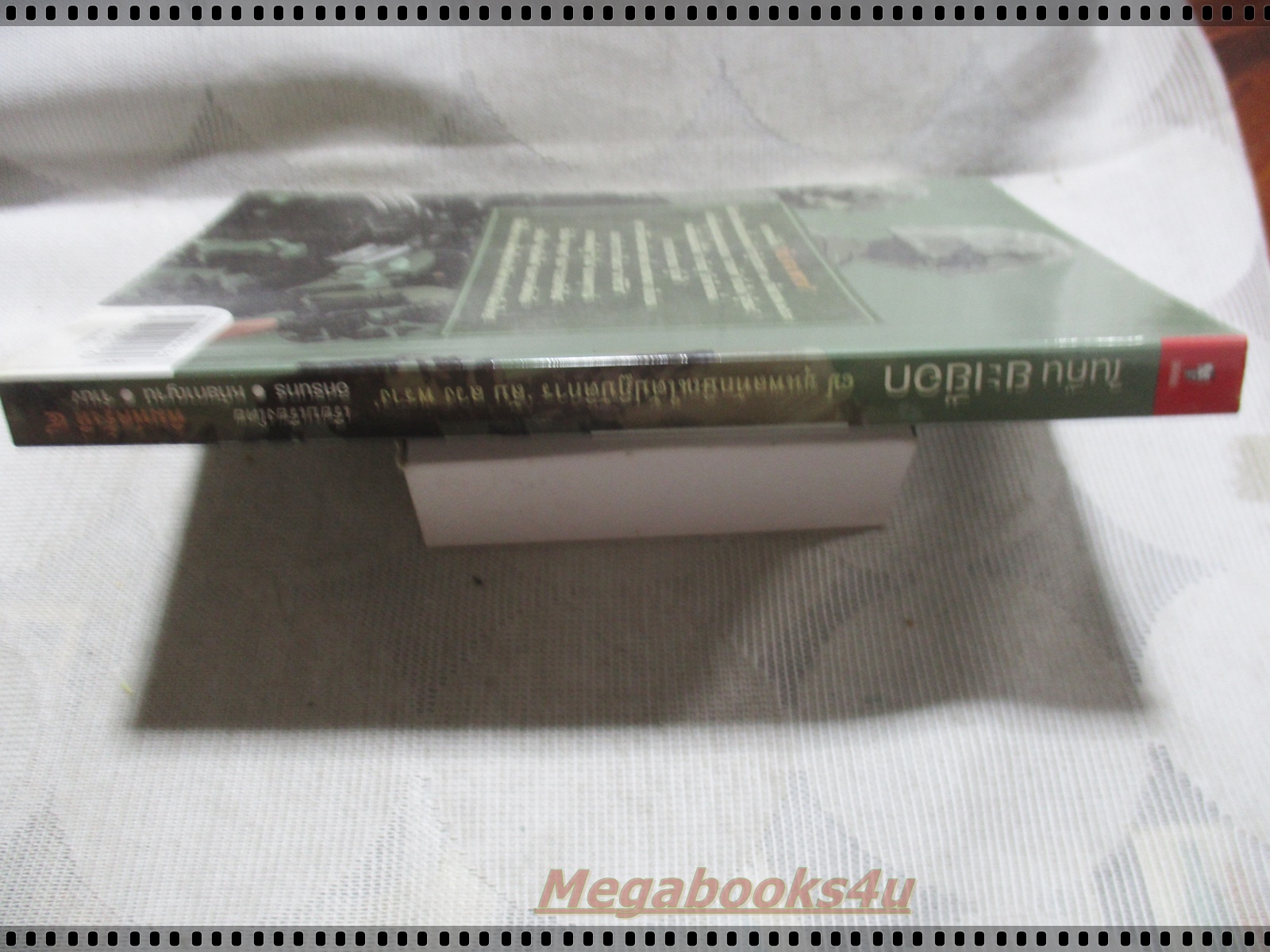ในคืนยะเยือก 7ขุนพลทักษิณใต้ปฏิบัติการลับลวงพราง โดย อิศรินทร์