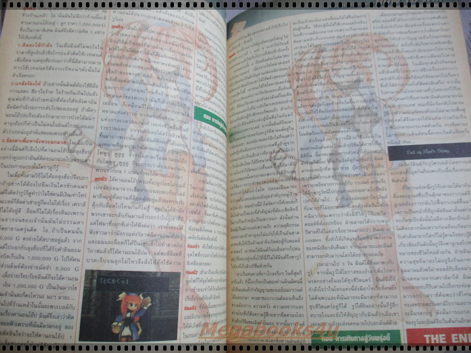 นิตยสารเกมส์MEGA ปี1999 ฉบับที่49 สภาพดี