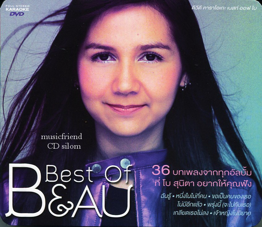 DVD Karaoke,โบ สุนิตา ชุด Best of Beau Sunita