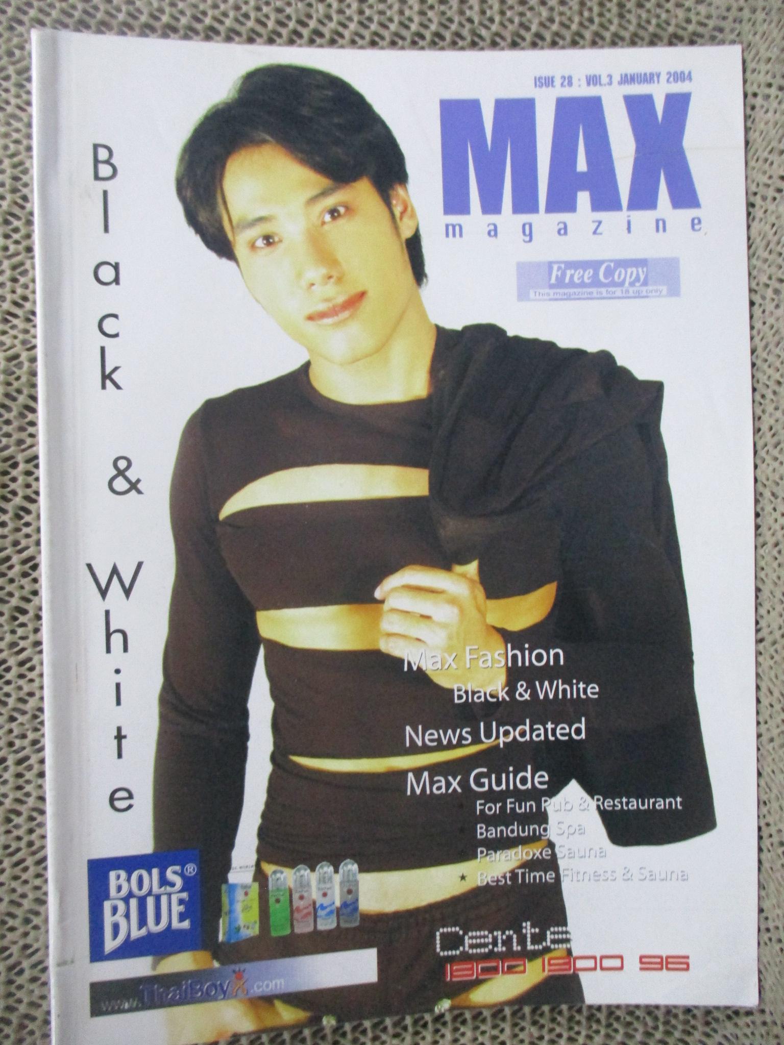 นิตยสาร MAX เล่ม 28