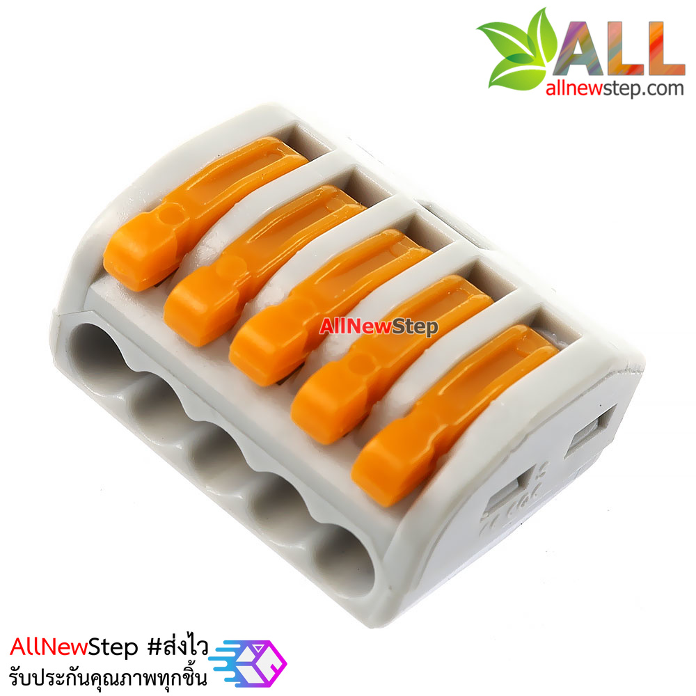 หัวต่อสายไฟ PCT-2-5 terminal block quick connect เชื่อมสายไฟ 5 เส้น แรงดันไฟฟ้า 250V กระแสสูงสุด 32A