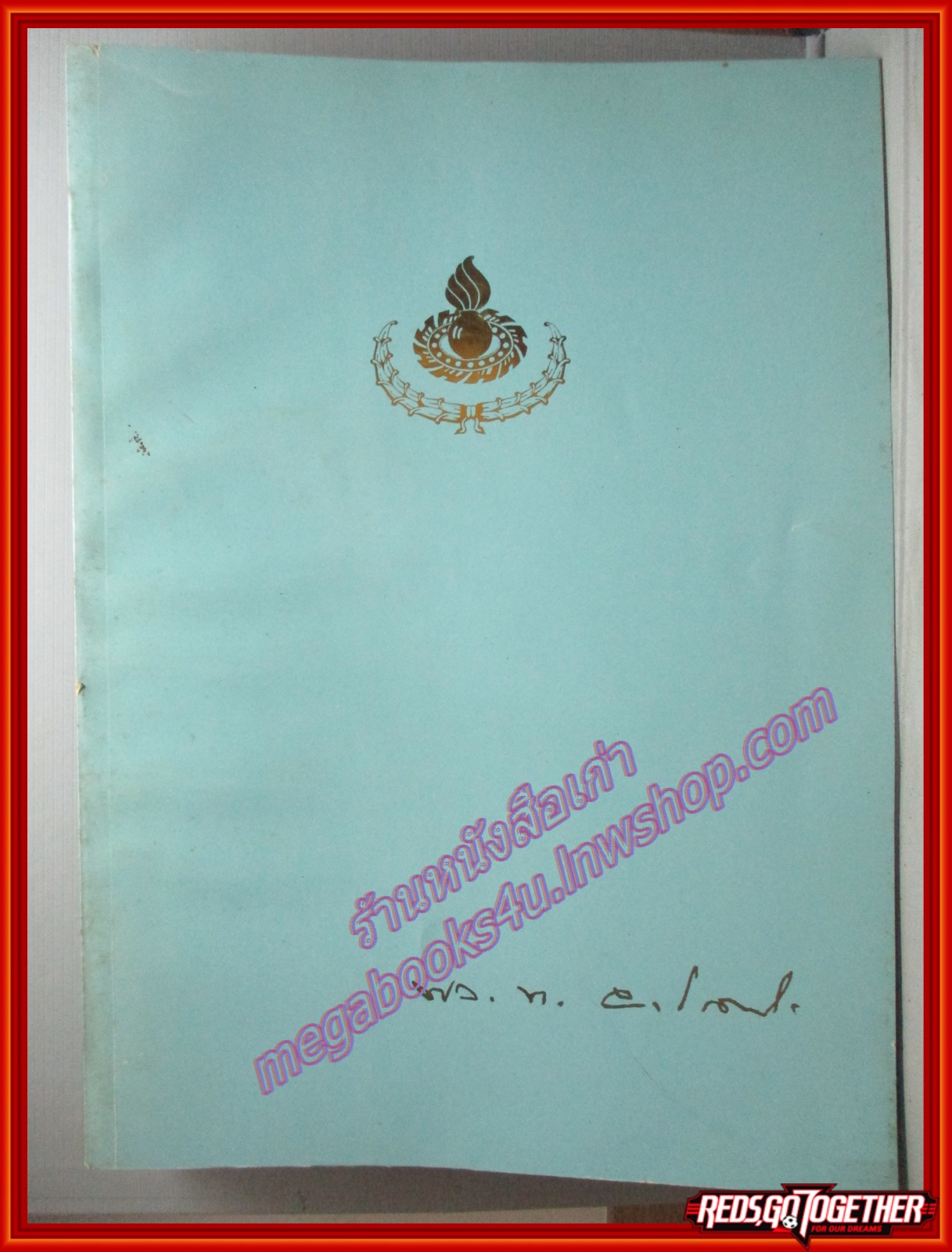 เรื่องประวัติหลวงพ่อปาน อนุสรณ์ในงานพระราชทานเพลิงศพ พลโท ผจญ เกียรติประจักษ์ ปี2534
