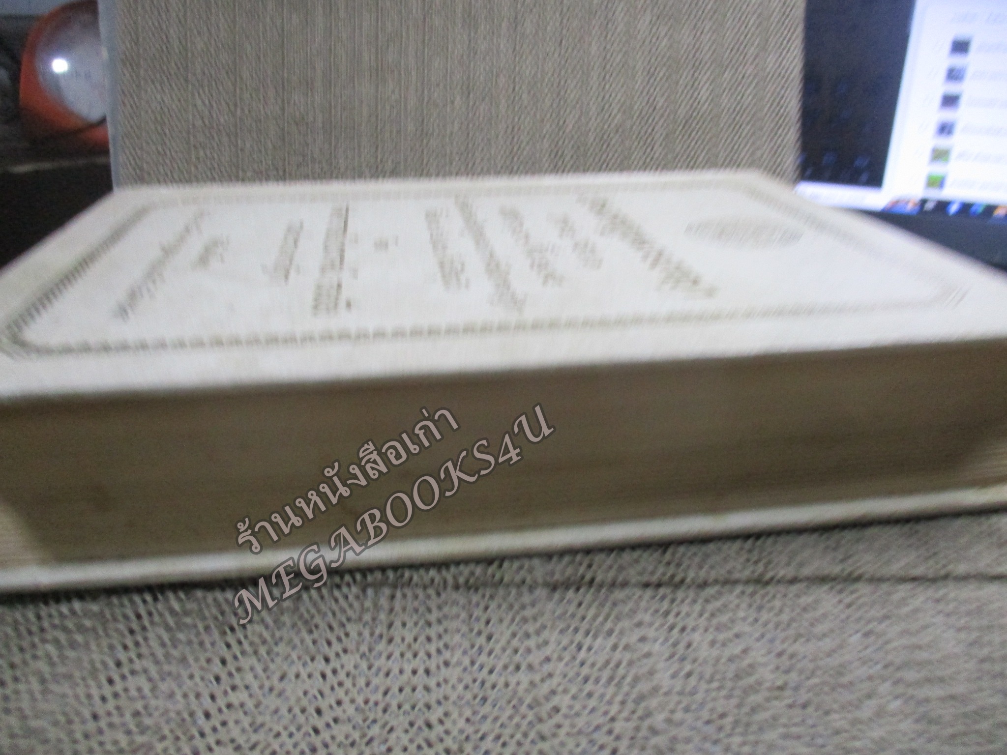 ประมวลกฎหมายอาญา ภาค2 ตอน1, ภาค2 ตอน2 และภาค 3 พร้อมด้วยย่อข้อกฎหมายจากคำพิพากษาฎีกา ตั้งแต่ พ.ศ. 2500 ถึงปัจจุบัน โดย ศาตราจารย์ ประภาศน์ อวยขัย รองประธานศาลฎีกา