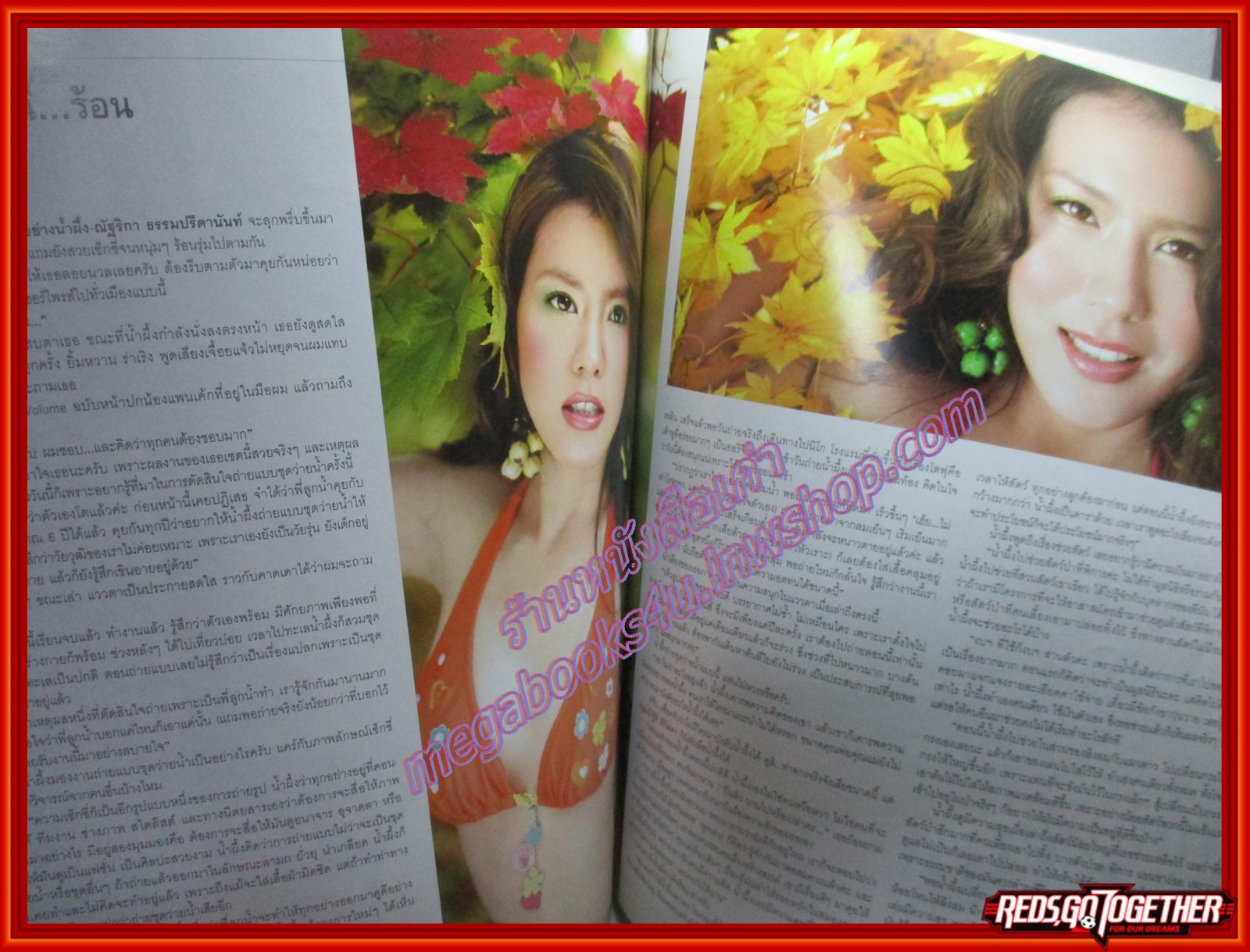 นิตยสารVOLUME เล่มที่021 ปี2549 ปก น้ำผึ้ง ณัฐริกา