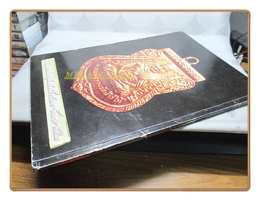 เหรียญหลวงพ่อทวดเล่ม2 โดยนิตยสารไทยพระ