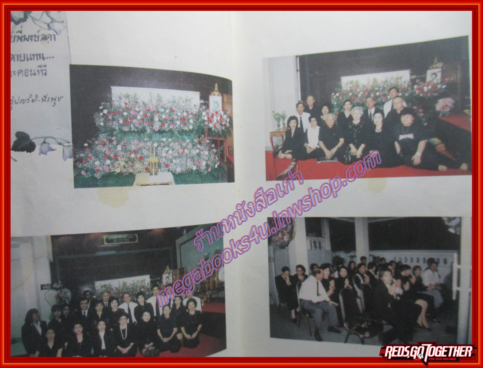 สมุนไพรไทย อนุสรณ์ในงานฌาปนกิจศพ คุณแม่พงษลดา พิมลพรรณ (ผกา นุตเสน) ปี2540