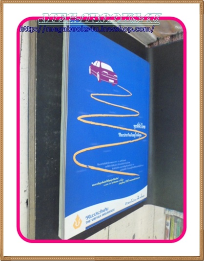 นิตยสารสารคดี ฉบับที่260 ปีที่22 ตุลาคม 2549,หนังสือต้องห้าม ห้ามอ่าน ความรู้ที่ถูกจองจำ,รัฐประหาร2549